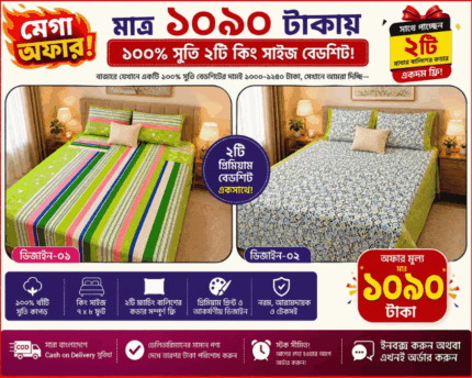 Bedsheet AG4 combo